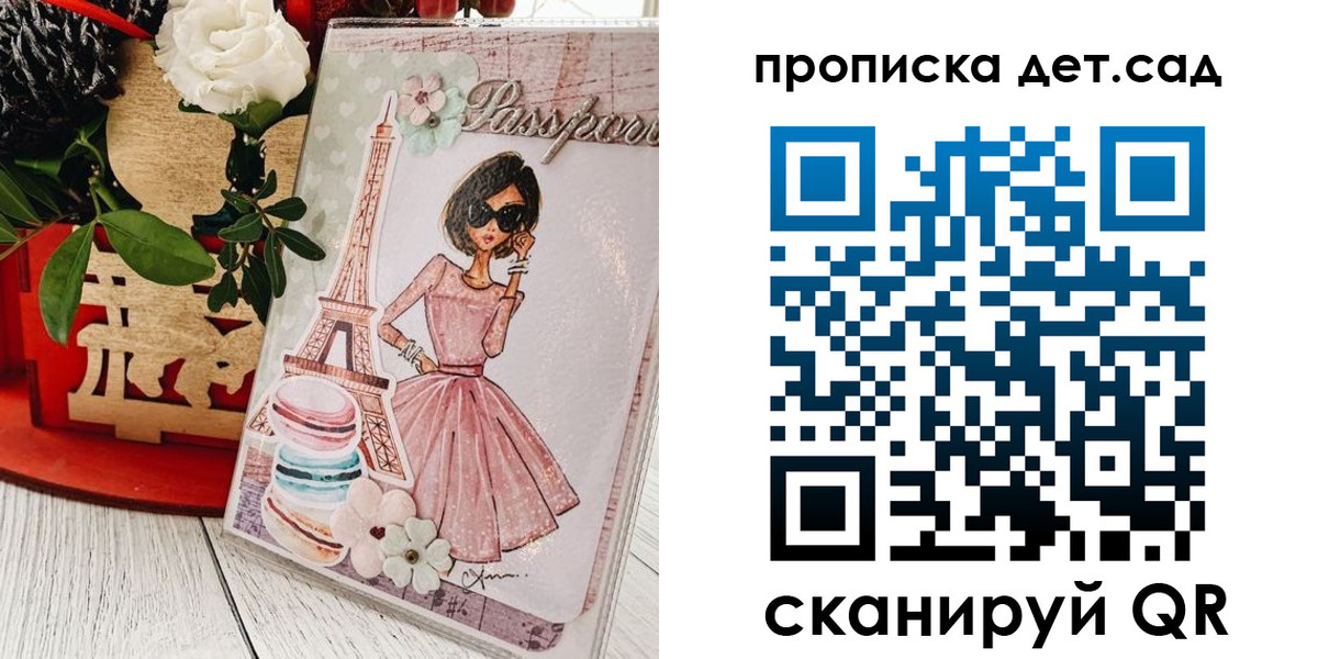 прописка для работы в Видном