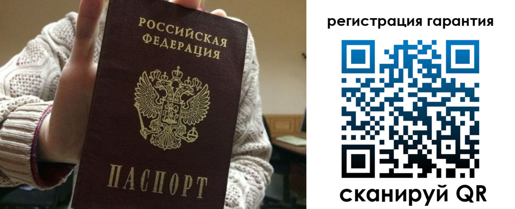 прописка законно в Видном