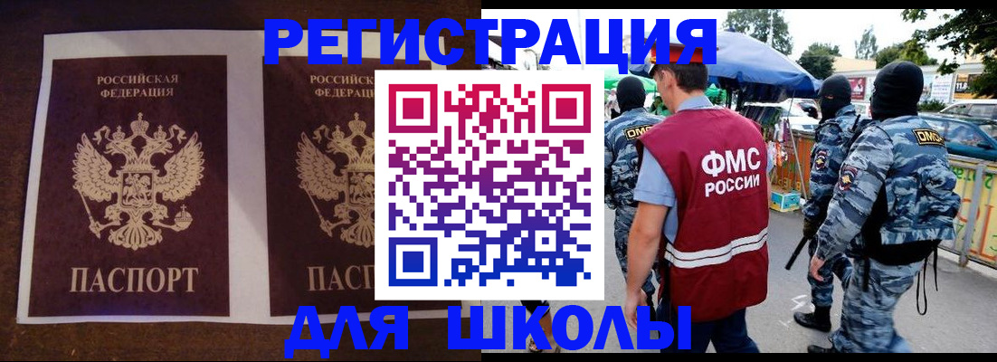 прописка законно в Видном