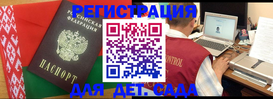 прописка для кредита в Видном