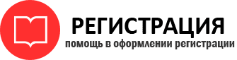прописка в Видном id17828